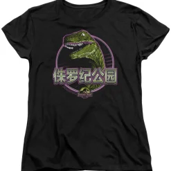 Jurassic Park - Lying Smile