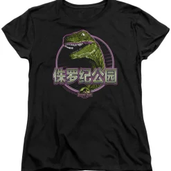 Jurassic Park - Lying Smile