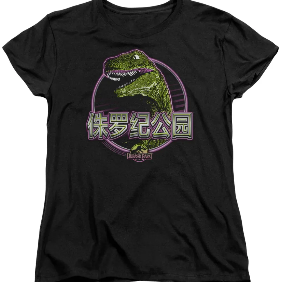 Jurassic Park - Lying Smile