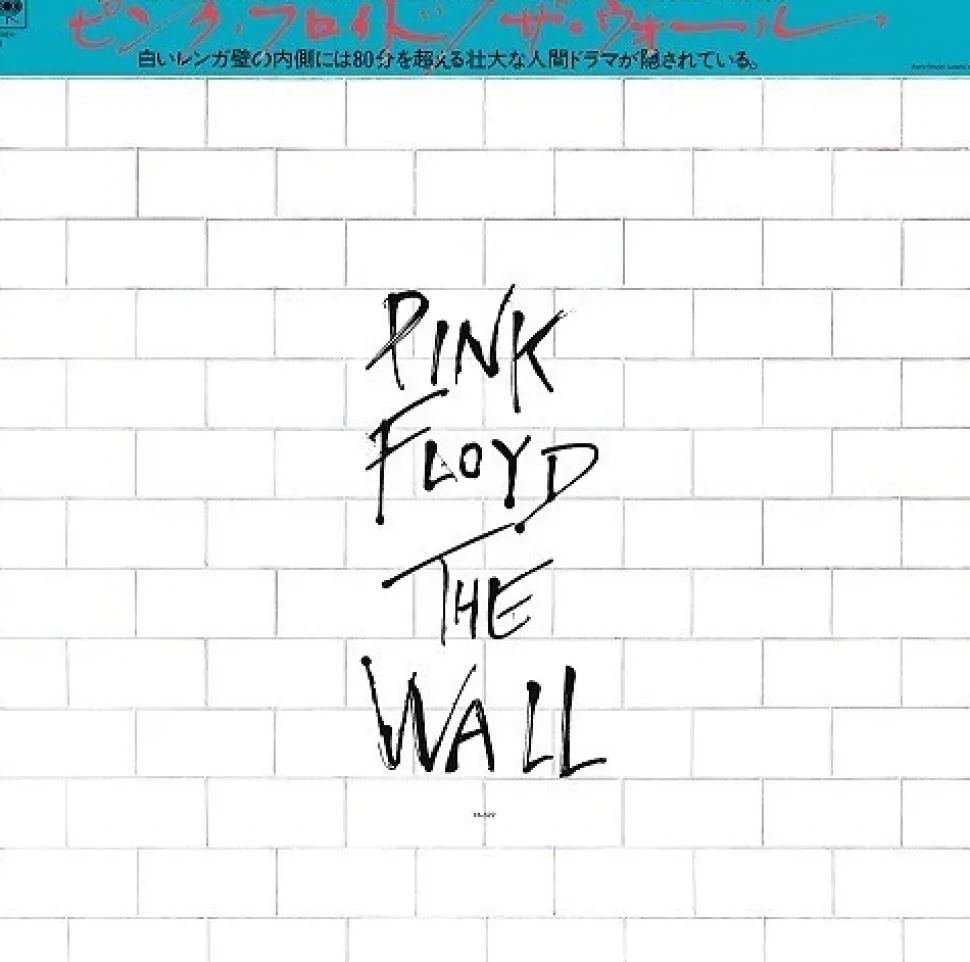 Wall (CD) - Pink Floyd